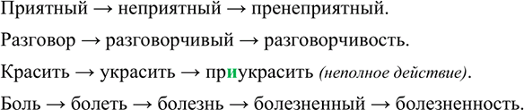 Изображение -Кас- или -кос-? Выпишите сначала слова с пропущенной буквой а, затем с пропущенной буквой о. Обозначьте условия выбора данной орфограммы (см. образец в правиле). В...