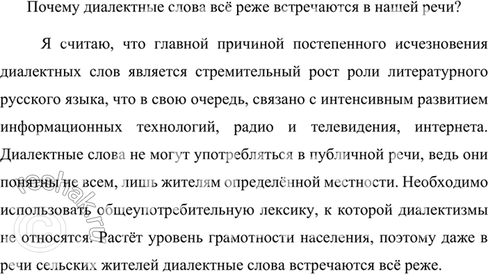 Изображение Есть ли такие слова, которые вы часто слышите, а значения их не понимаете? Запишите несколько таких слов, объясните их значение с помощью словаря.Вариант ответа...