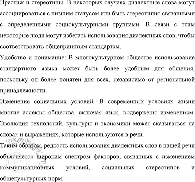 Дополнительное изображение