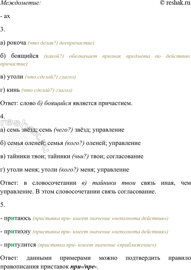 Дополнительное изображение